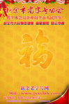 喜庆过年贺岁素材