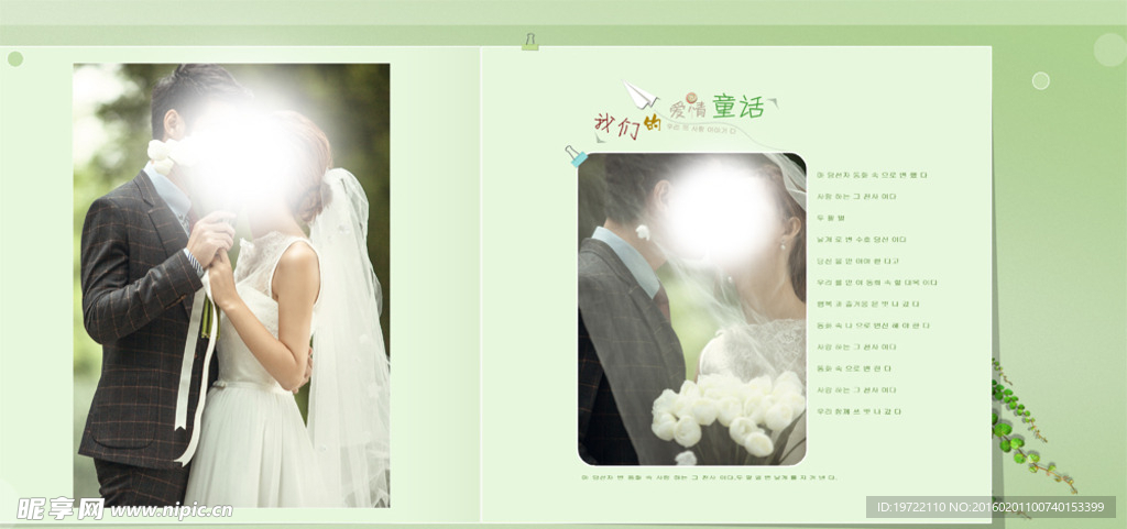 影楼婚纱相册写真模板