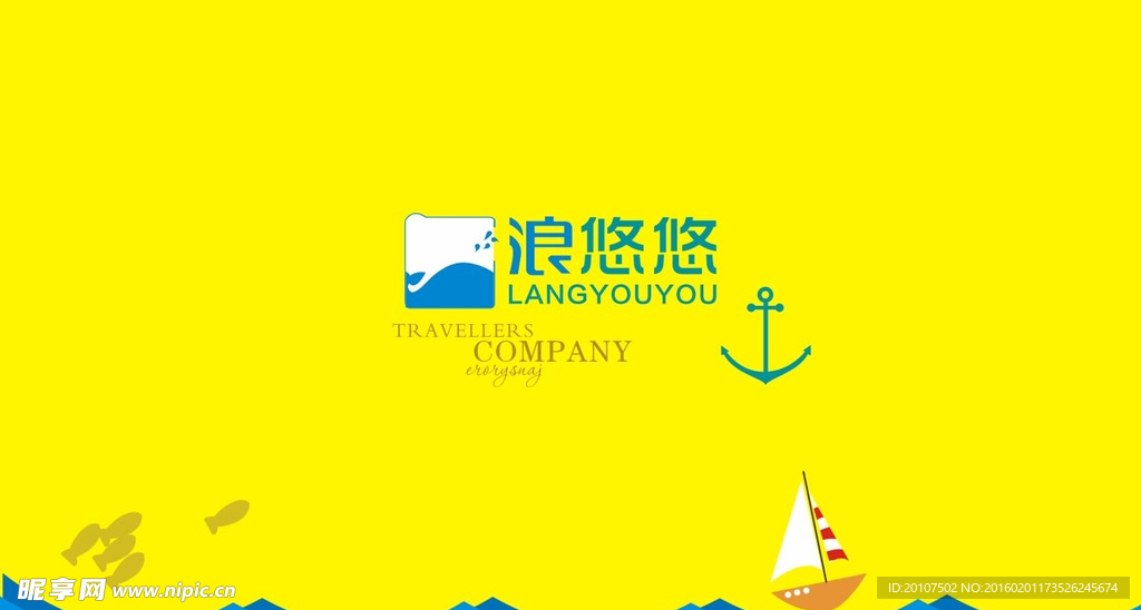 海盗