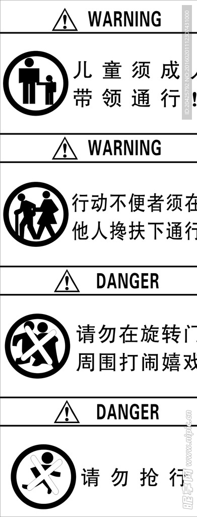 旋转门通行标示