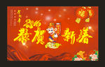 新春大吉   猴年 2016年