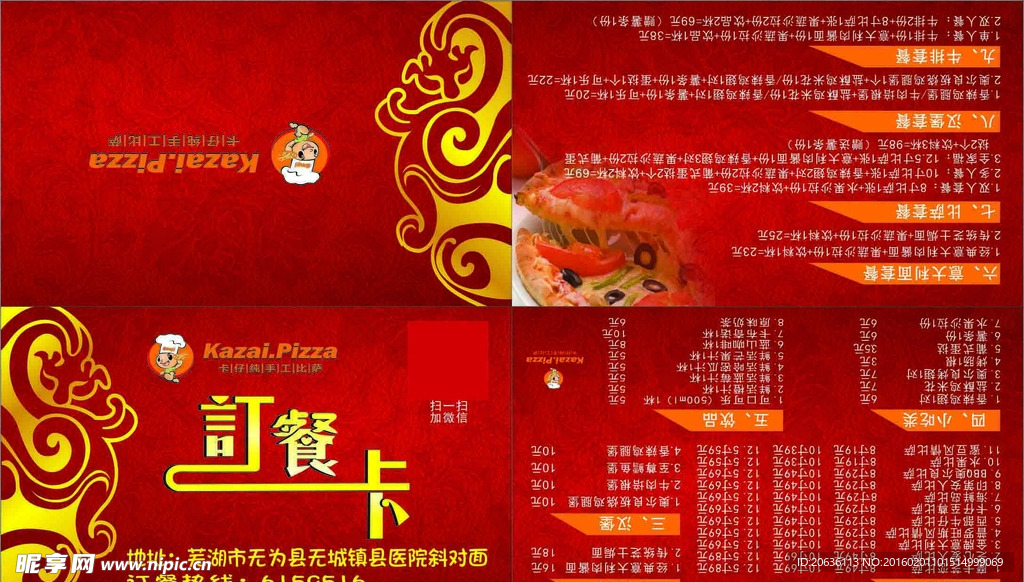 订餐卡 名片