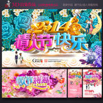 情人节