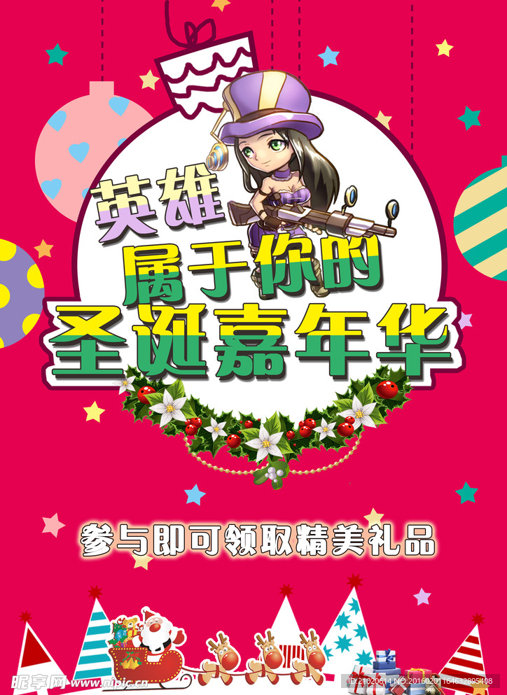 LOL圣诞DM