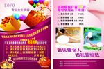 美容宣传页