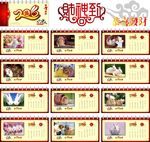 兔气冲天2011新年台历