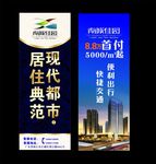 南城佳园道旗设计