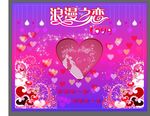 婚礼素材