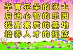 幼儿园海报
