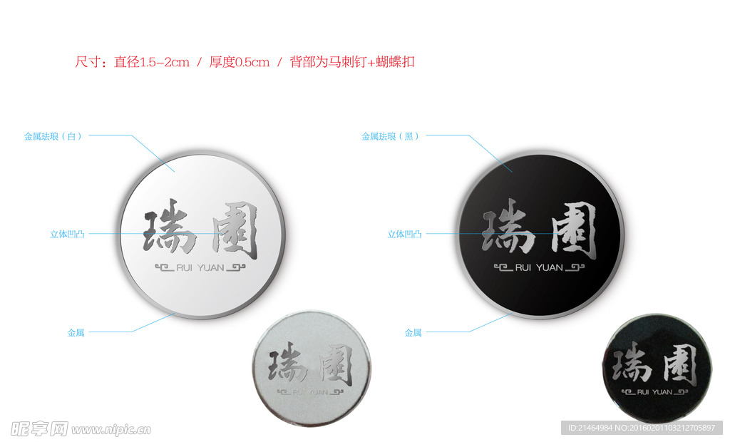胸针 胸牌