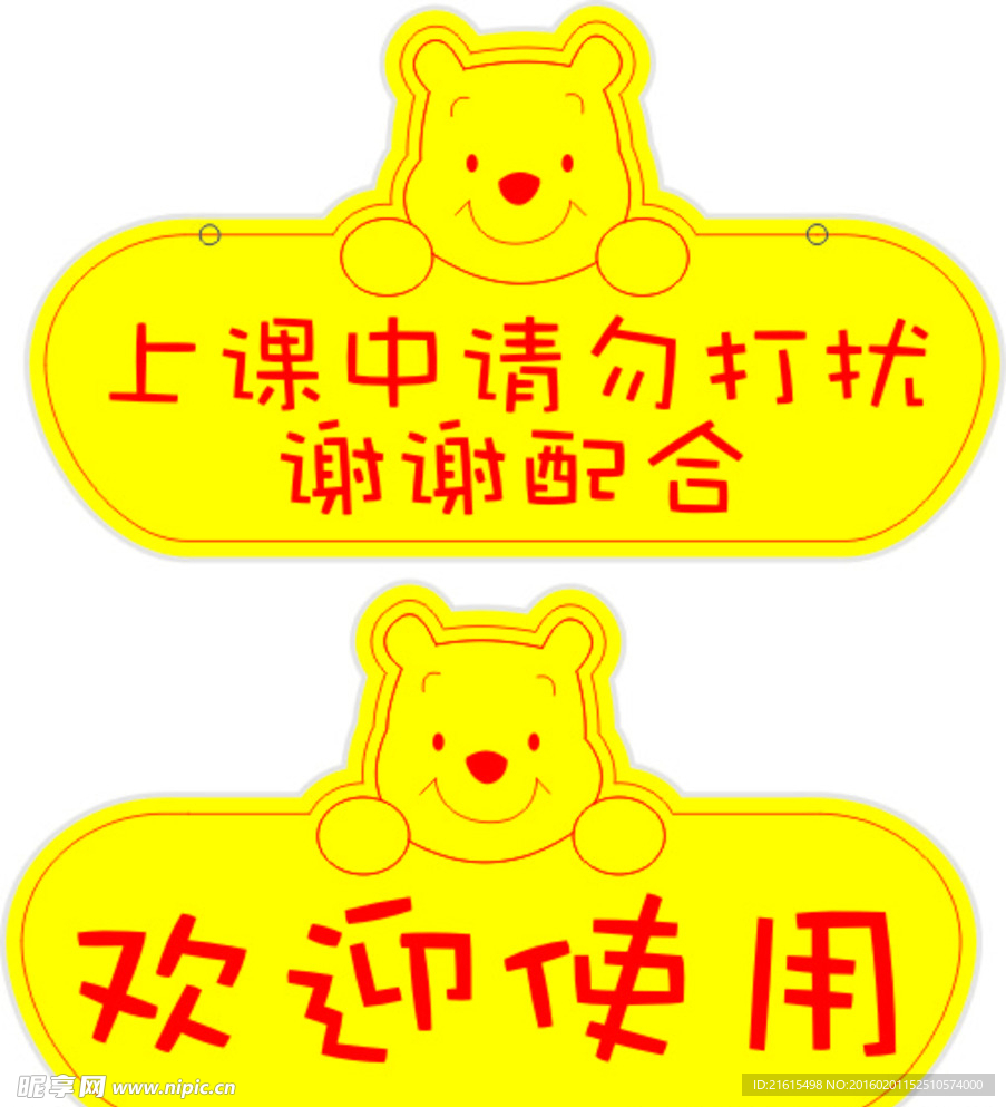 请勿打扰