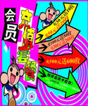 电玩城 海报 灯箱片