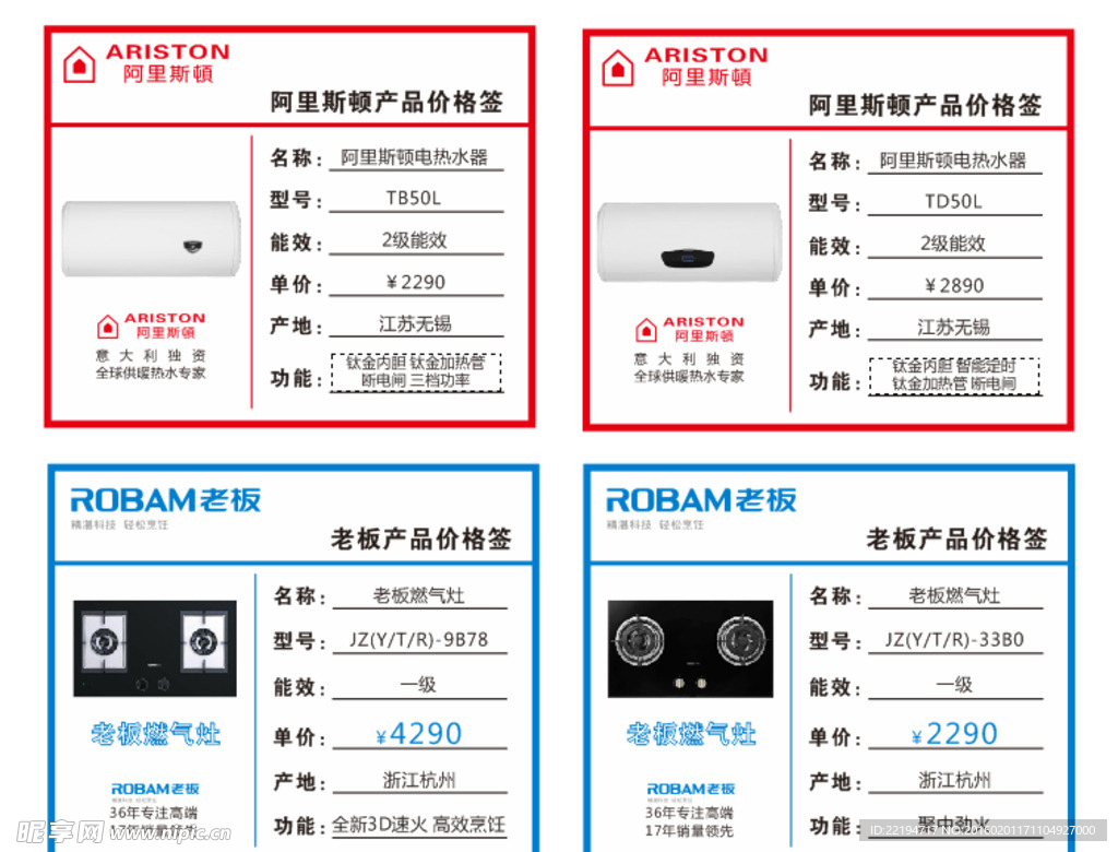 商品标签卡片