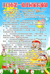 家长须知