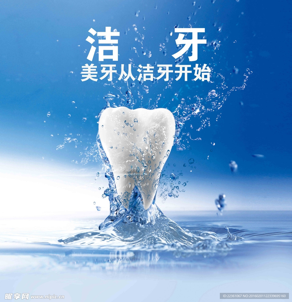 玻璃窗户户外画面洁牙
