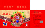 月饼包装展开图