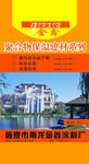 建材包装