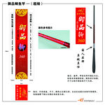 鱼竿包装