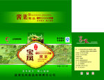 酱菜包装展开图