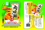 调料包装