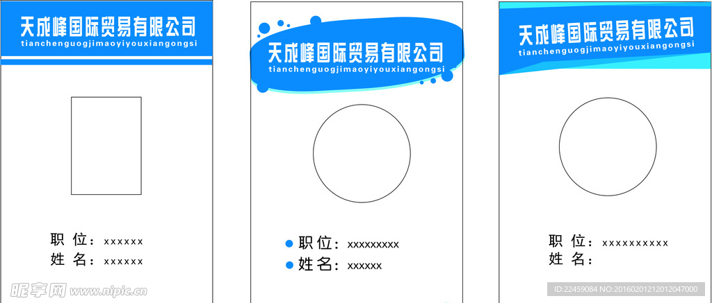 工作证