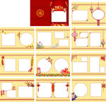 20P新年画册高清分层图