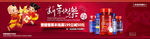 新年保健品海报轮播图
