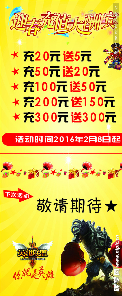 网卡展架