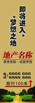 墙体广告