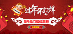 过年不打烊
