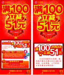 新春海报