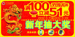 龙年