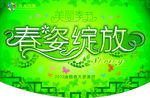 春天来了