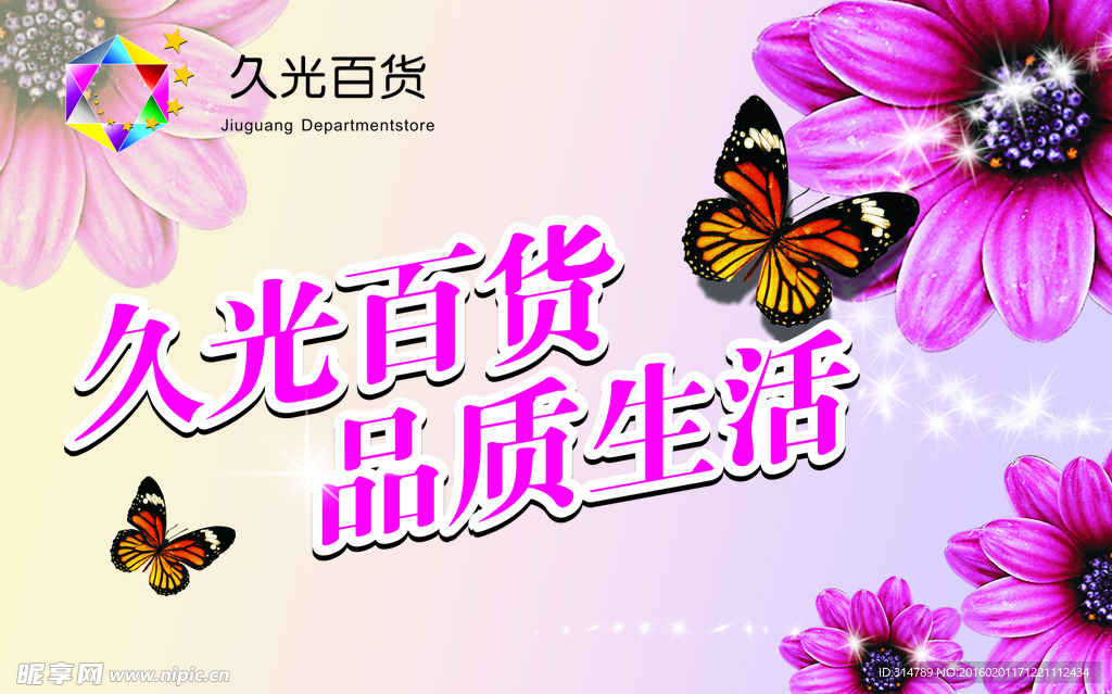 花