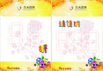 价格标签