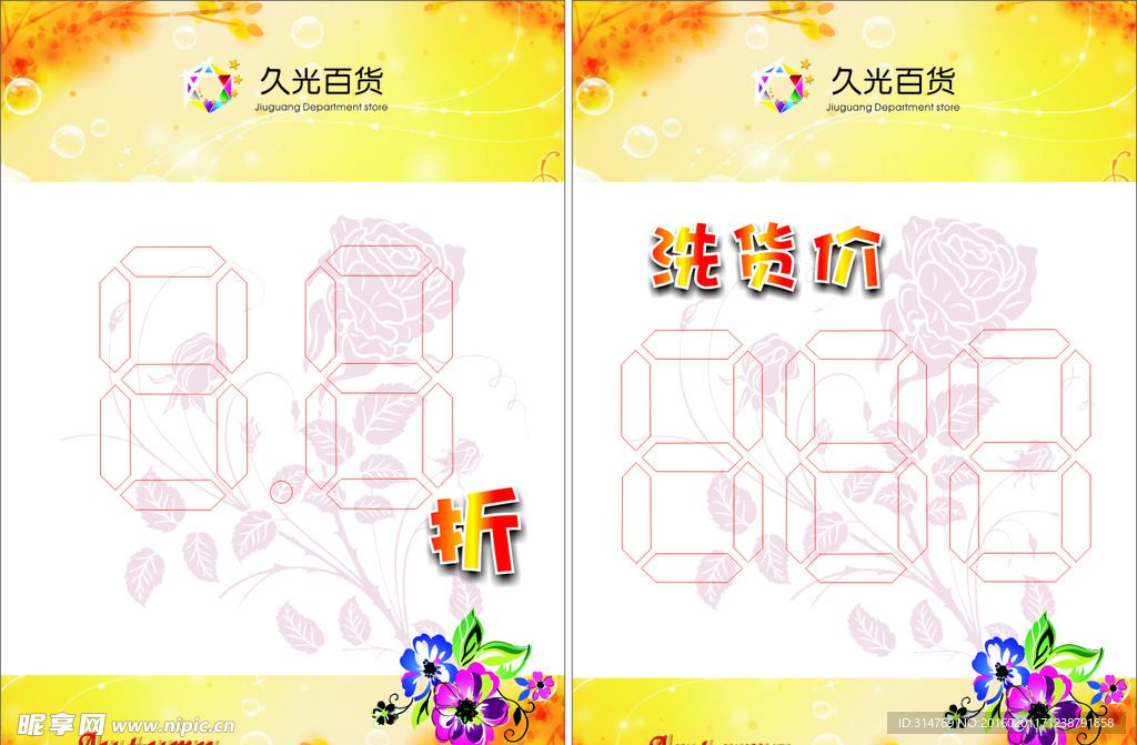 价格标签