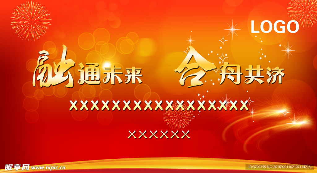 晚宴背景