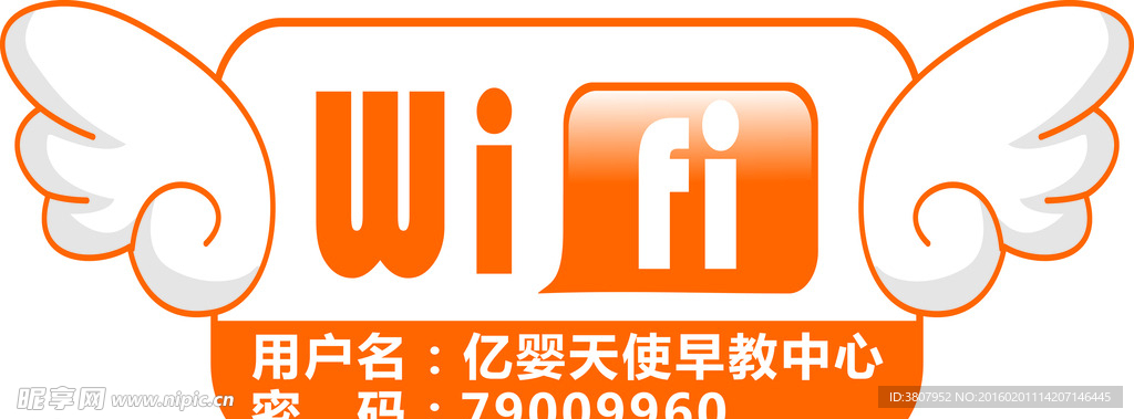 免费wifi