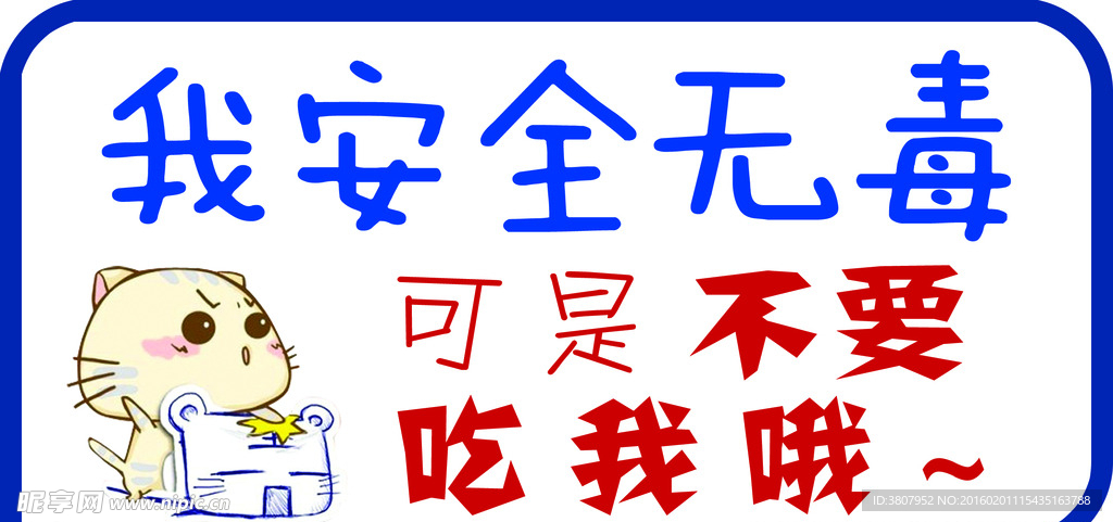 温馨提示