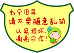 温馨提示