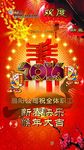 猴年快乐