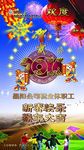 猴年快乐