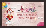 新春客户答谢会