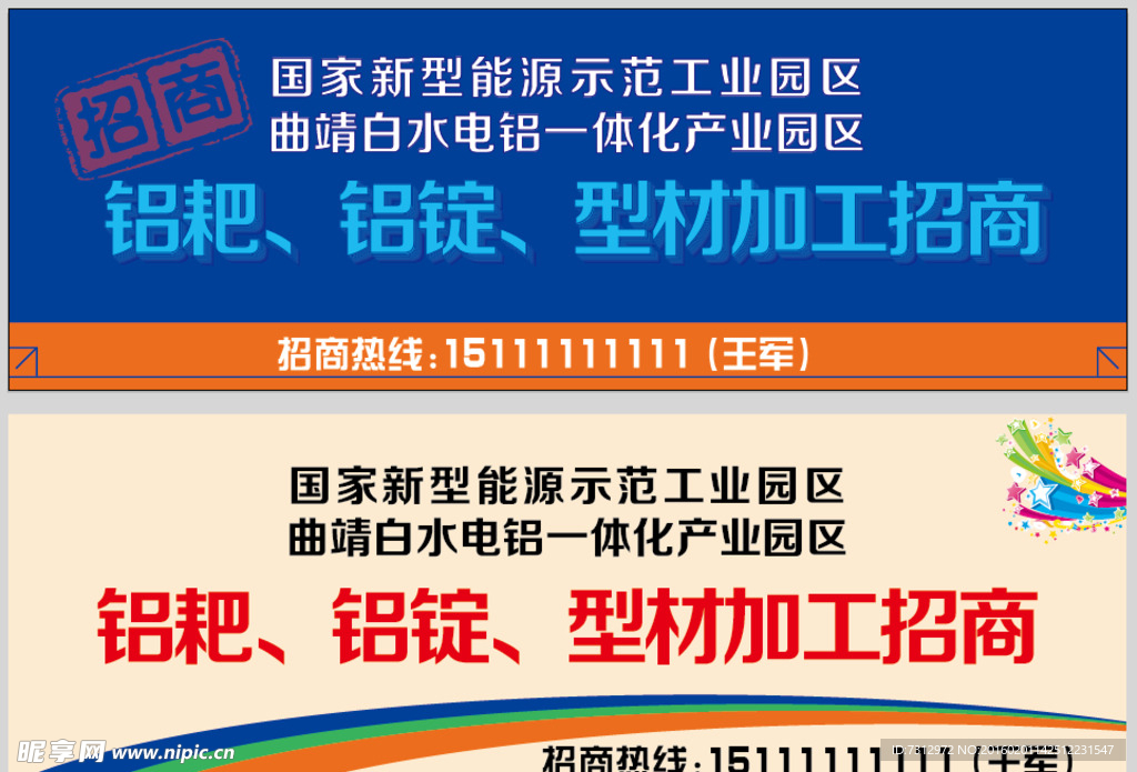 户外广告 画面设计 企业画面