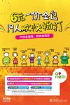 中国移动亲情网灯箱海报