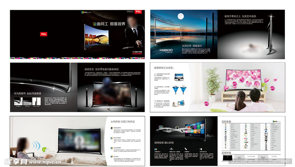 TCL曲面电视画册