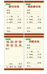 价格牌