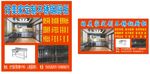 家居海报
