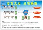 监控海报