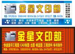 文印店招